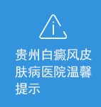 苏州银康银屑病专病门诊